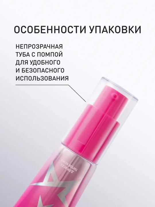 STELLARY SKIN STUDIO Retinol Power , крем для коррекции морщин, 30 мл