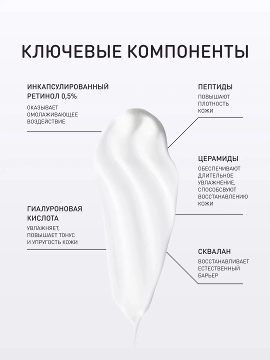 STELLARY SKIN STUDIO Retinol Power , крем для коррекции морщин, 30 мл