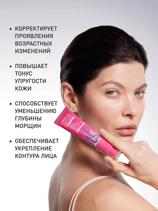 STELLARY SKIN STUDIO Retinol Power , крем для коррекции морщин, 30 мл