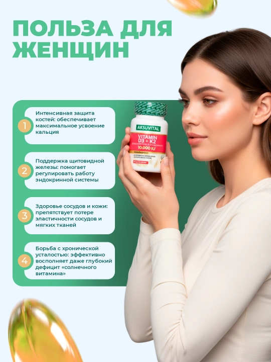 Shiffa Home Vitamin D3 + K2 (10 000 IU), биологически активная добавка, 60 мягких капсул