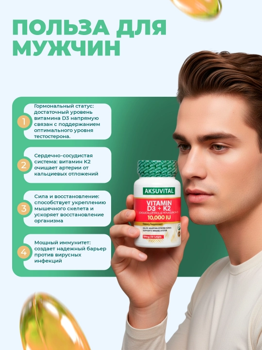 Shiffa Home Vitamin D3 + K2 (10 000 IU), биологически активная добавка, 60 мягких капсул