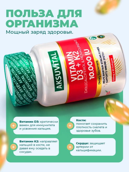 Shiffa Home Vitamin D3 + K2 (10 000 IU), биологически активная добавка, 60 мягких капсул