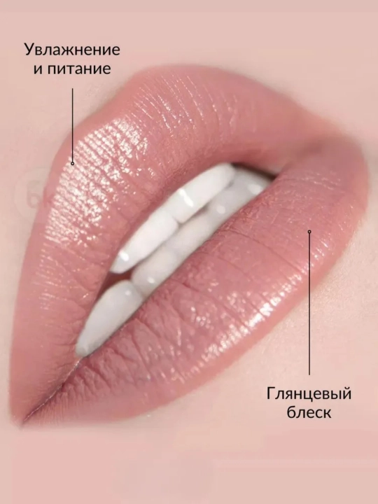 Помада для губ Belor Design BE COLOR, с витамином Е