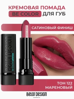 Алый
