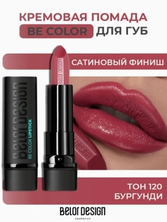 Багровый