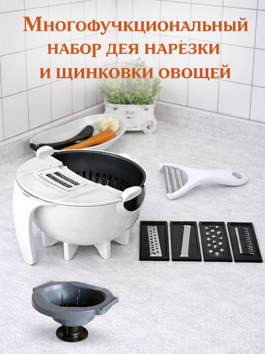 Многофункциональный набор для нарезки и шинковки овощей, 5 насадок - 