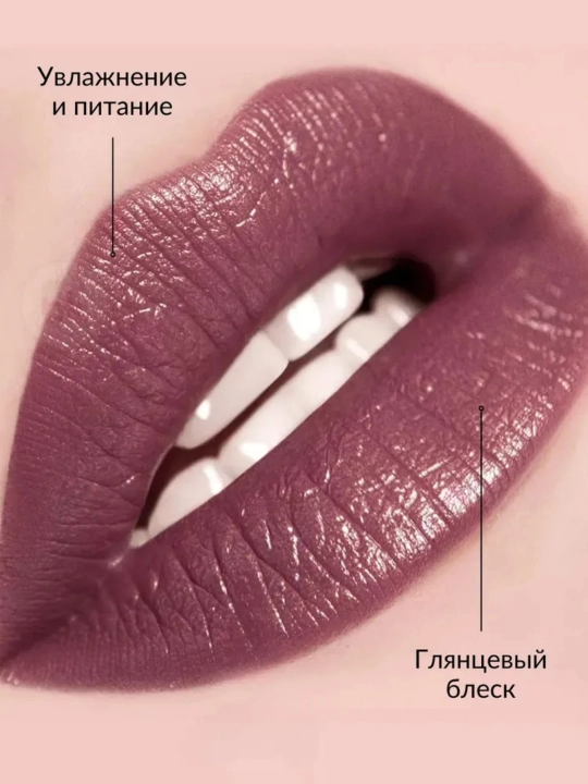 Помада для губ Belor Design BE COLOR, с витамином Е