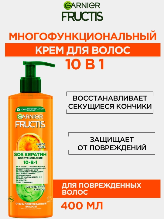 Krem soch uchun garnier yuvilmaydigan sos qutqaruvchi 10-1 400 ml - 