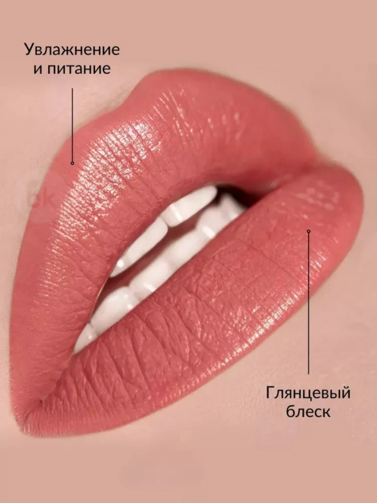 Помада для губ Belor Design BE COLOR, с витамином Е
