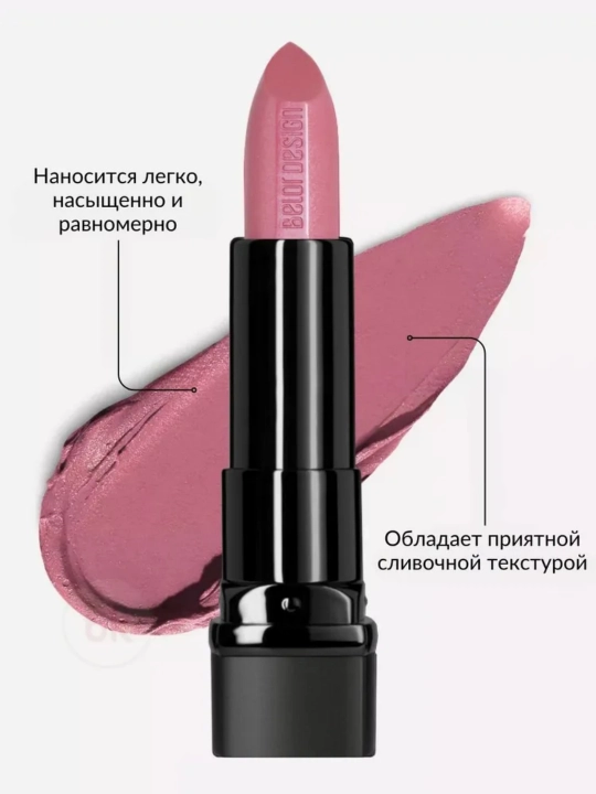 Помада для губ Belor Design BE COLOR, с витамином Е