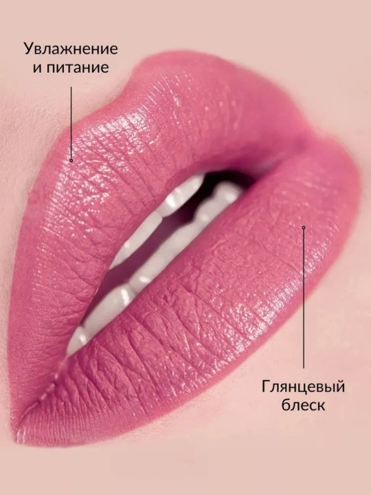 Помада для губ Belor Design BE COLOR, с витамином Е