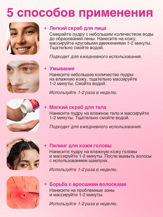 Энзимная пудра для лица и тела для умывания с витамином С, от черных точек и акне 150гр