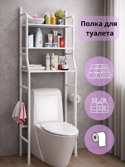 Полка над унитазом, прочная металлическая полка в ванную, экономия места — MEGASHP-UNITAZ-БЕЛЫЙ