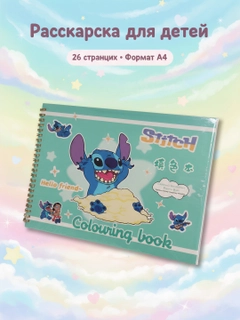 Зеленый