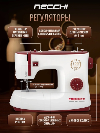 Tikuv mashinasi Necchi K417A, 22 tikuv operatsiyalari, bo‘sh yeng - 