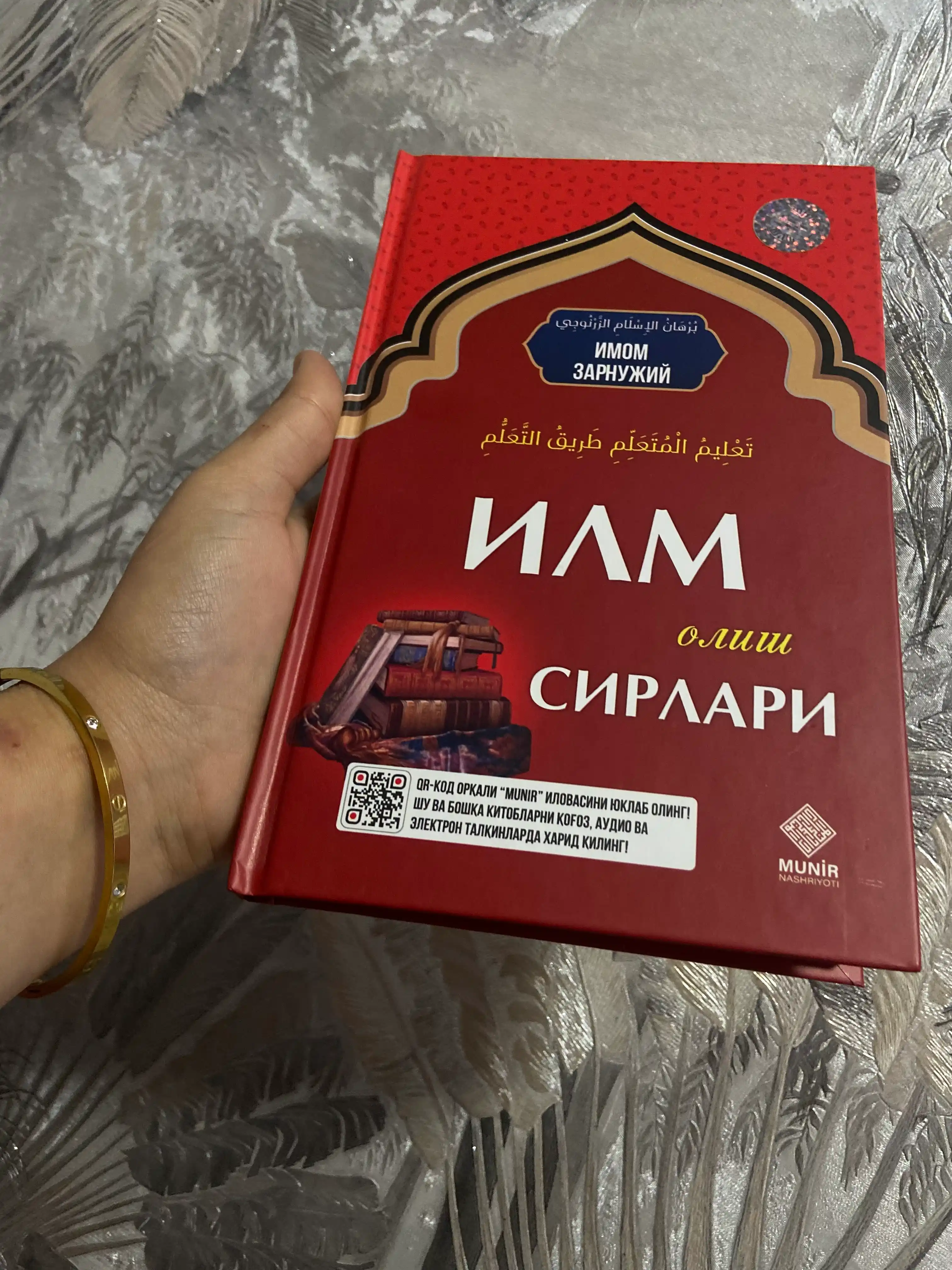 «Илм ва муваффақият» тўплами: Вақтни қадрлаш ва билим олиш сирлари