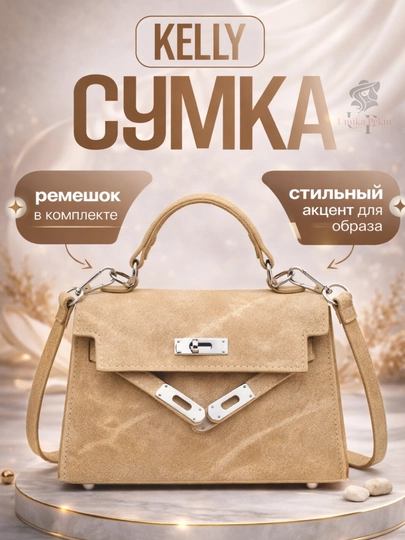 Kelly сумка кросс-боди женская, ХЕРМЕС маленькая, мини через плечо, в стиле Hermes — UMSTORE-ERMESS-БЕЖЕВ