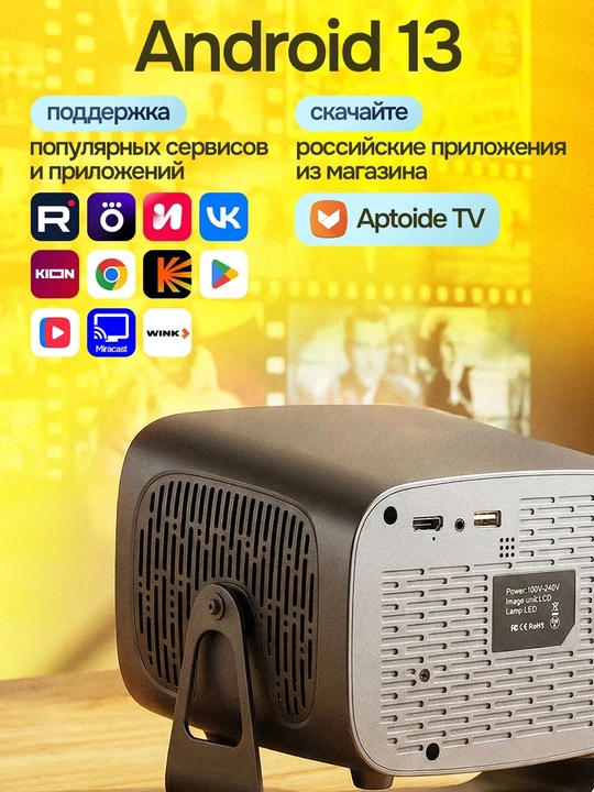 Smart video proektor HY320, HY260PRO, TP300, A-10, 1080P, Android 14