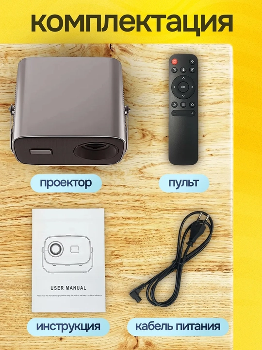 Smart video proektor HY320, HY260PRO, TP300, A-10, 1080P, Android 14