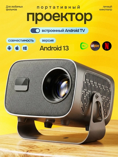 Smart video proektor HY320, HY260PRO, TP300, A-10, 1080P, Android 14 - 