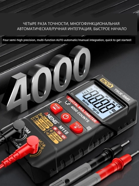 Raqamli avtomatik multimetr, tester, NCV