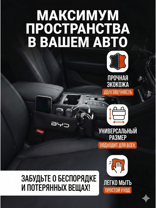 Avtomobil BYD va Zeekr old o'rindig'i cho'ntaklarini saqlash uchun organayzer - 