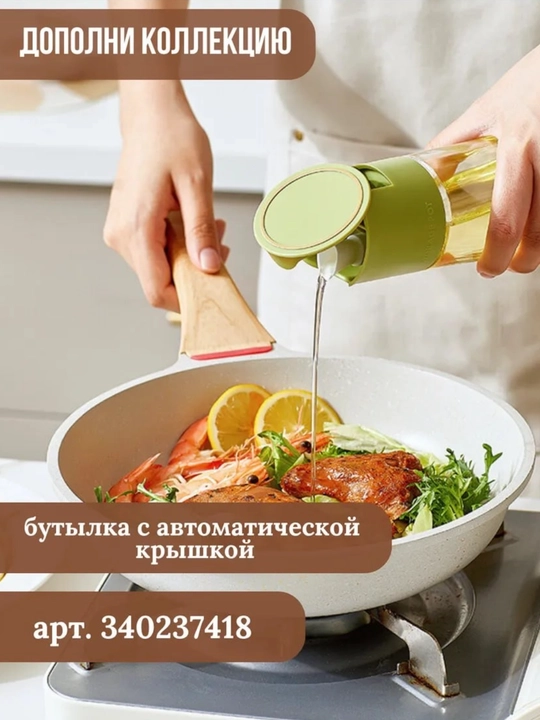 Распылитель для масла 200 мл, дозатор для масло, пульверизатор для масла, товары для кухни