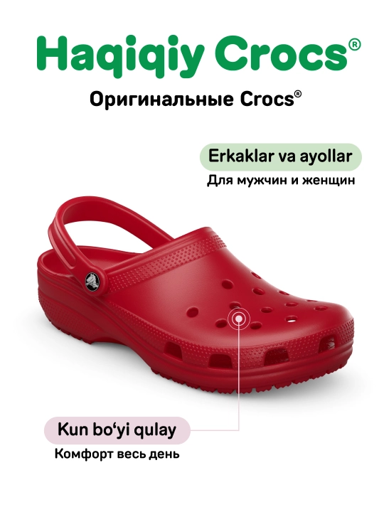 CROCS Classic Clog 10001 kloglari, ayollar va erkaklar uchun