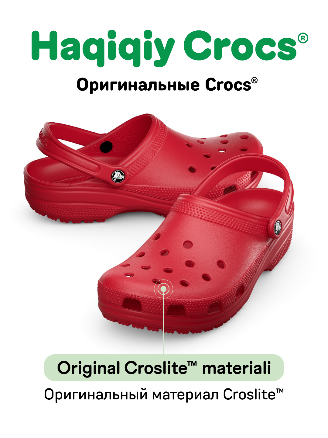Алый