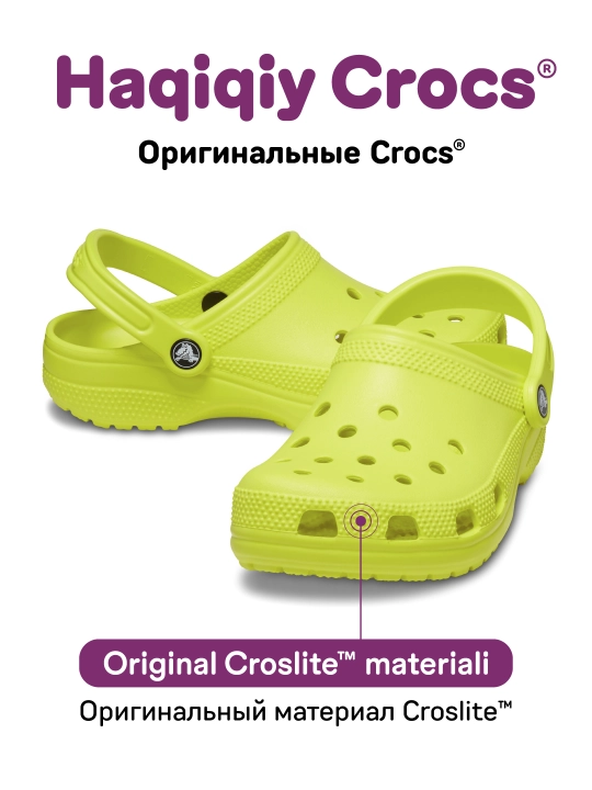 Клоги CROCS Classic Clog 10001, для женщин и мужчин