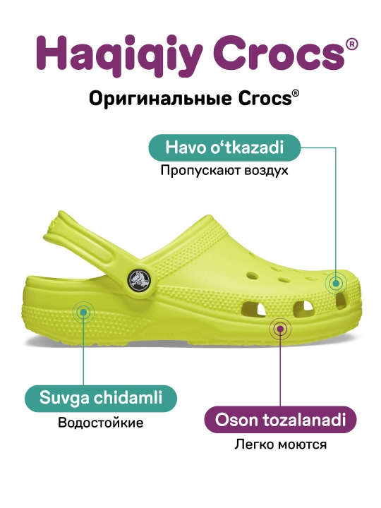 Клоги CROCS Classic Clog 10001, для женщин и мужчин