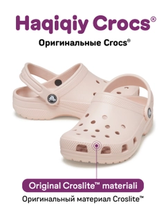 Пудровый