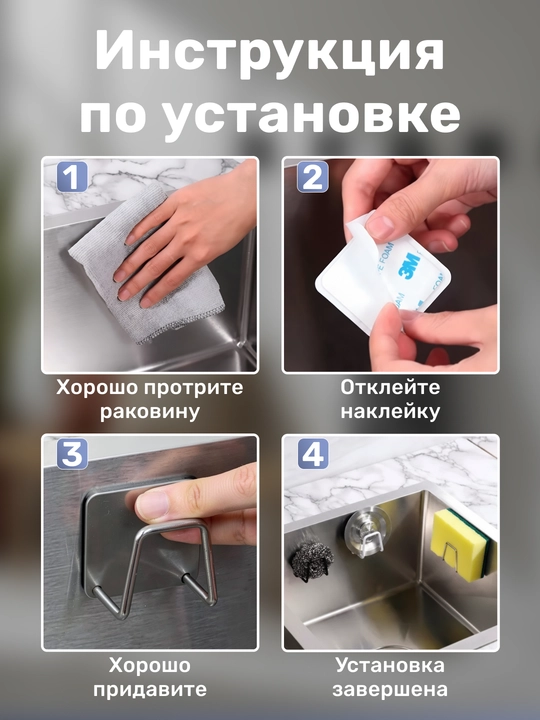 Держатель для губки на раковину, крючок самоклеящийся, кухонный и для ванной