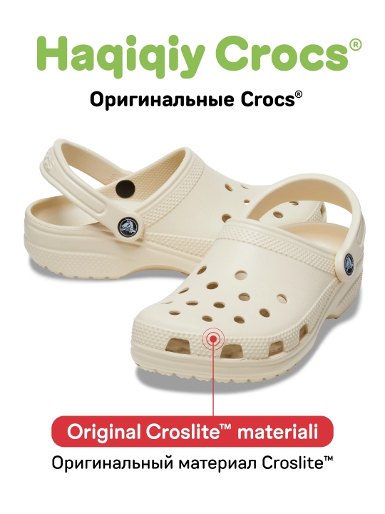 Клоги CROCS Classic Clog 10001, для женщин и мужчин - 