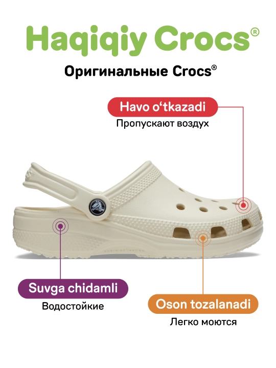 Клоги CROCS Classic Clog 10001, для женщин и мужчин