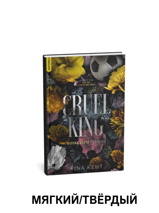 Cruel King - Rina Kent ingliz tilida - 