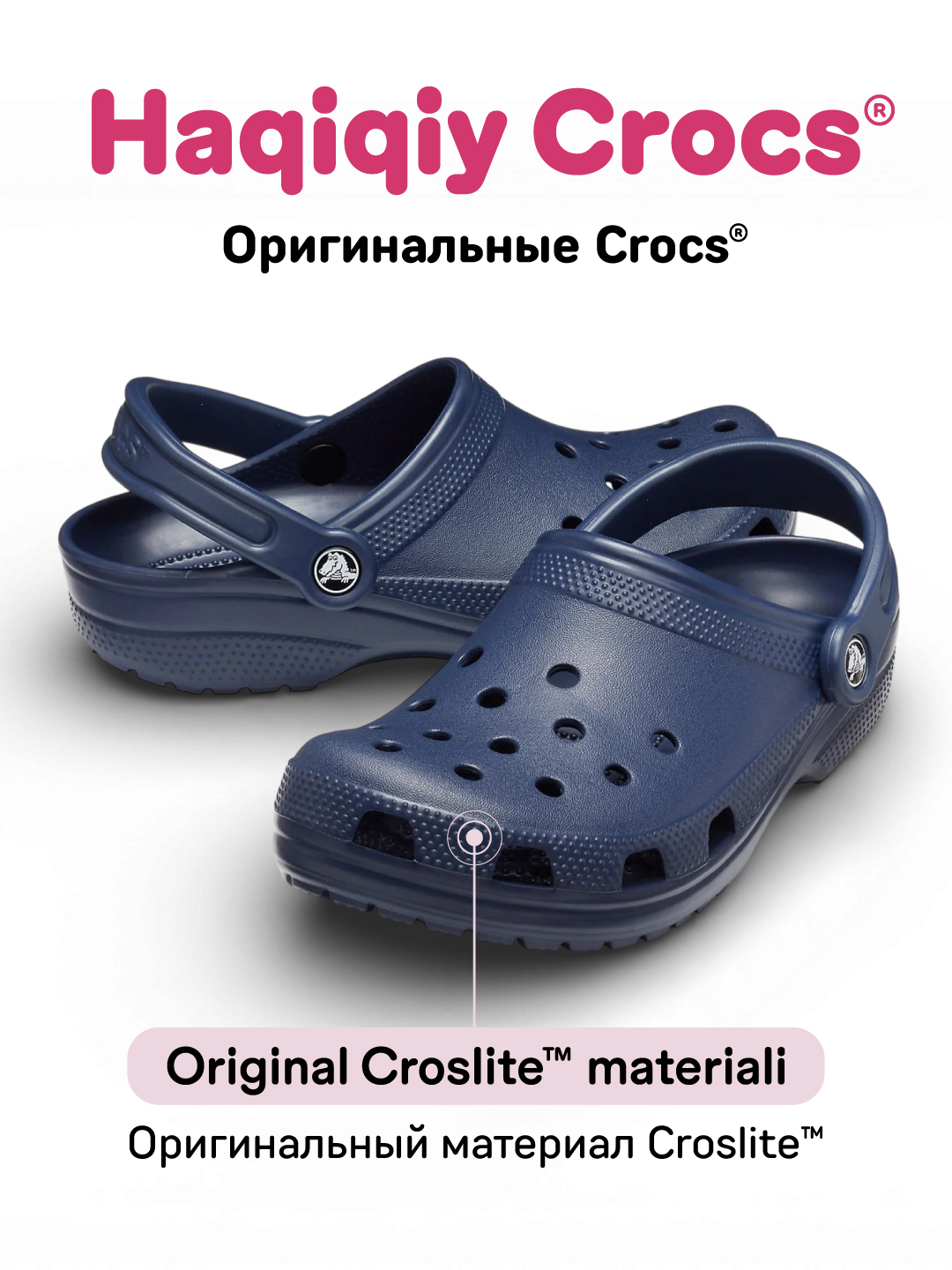 Клоги CROCS Classic Clog 10001, для женщин и мужчин - 