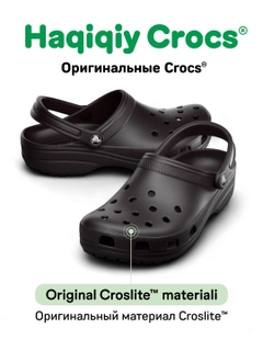 Черный