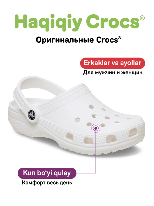 CROCS Classic Clog 10001 kloglari, ayollar va erkaklar uchun