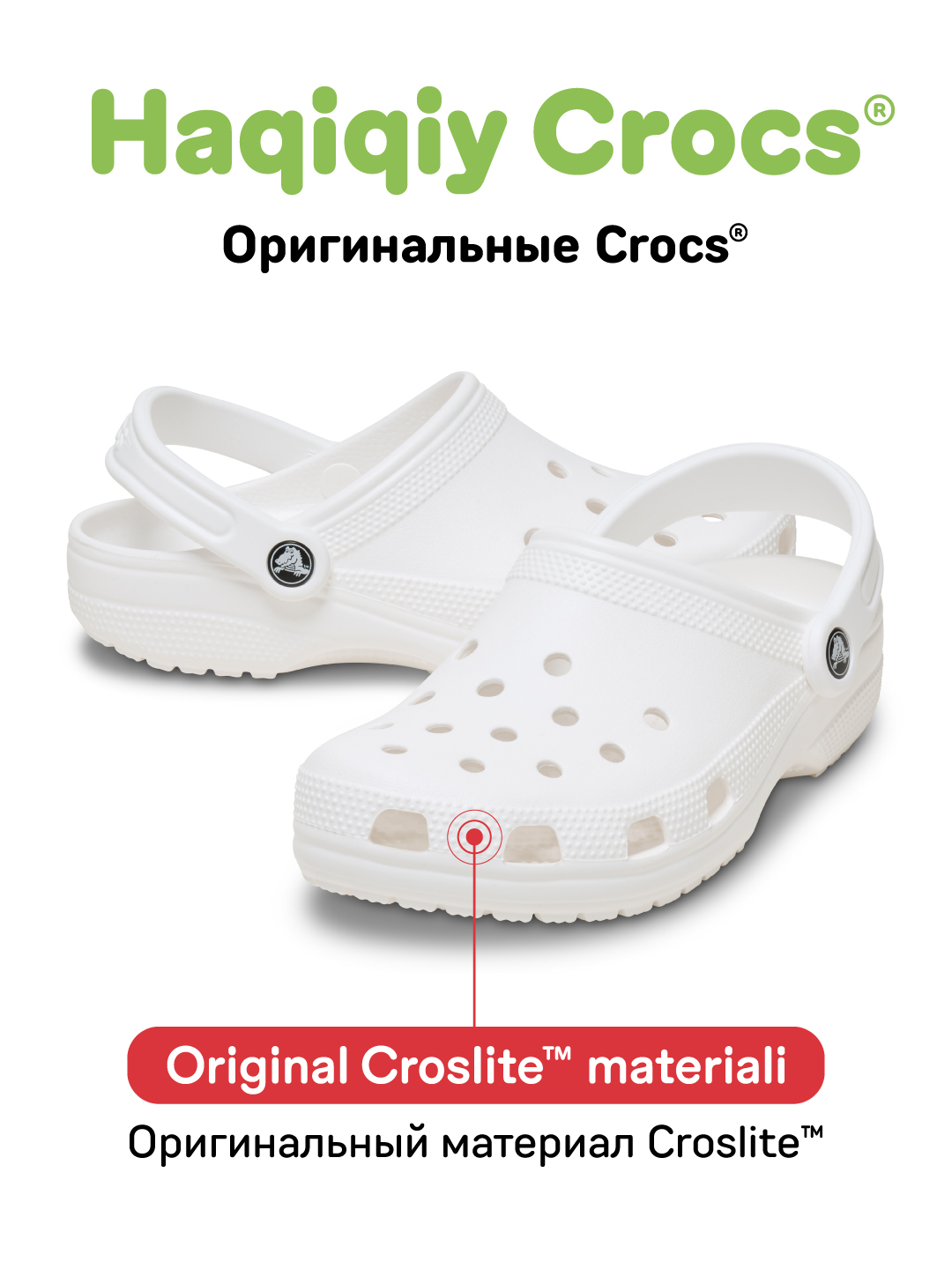 Белый