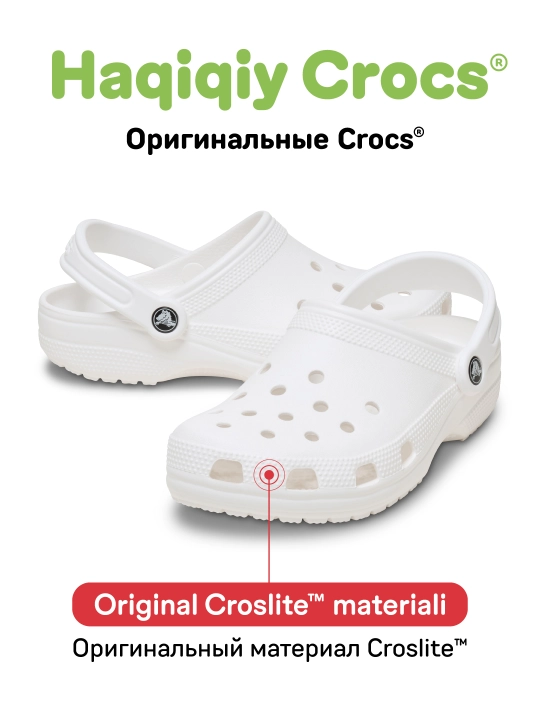 Клоги CROCS Classic Clog 10001, для женщин и мужчин - 