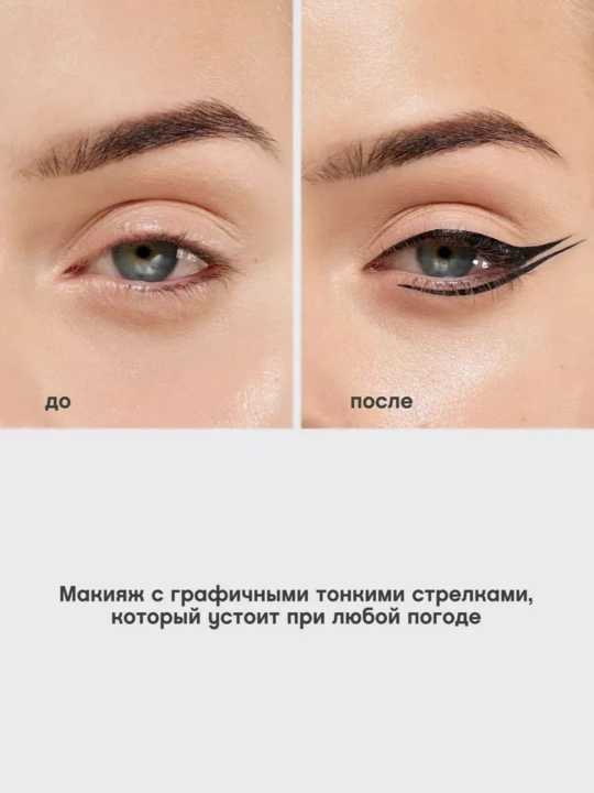Подводка для глаз KIKO Milano Winged Eyeliner матовая черная, водостойкая