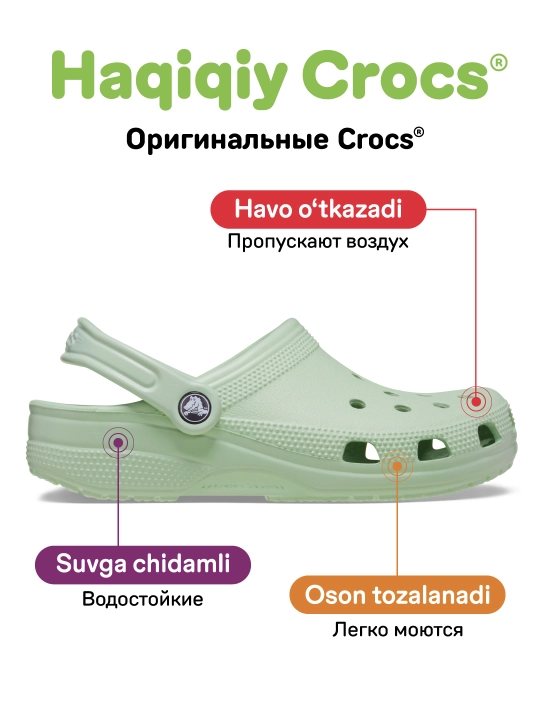 Клоги CROCS Classic Clog 10001, для женщин и мужчин