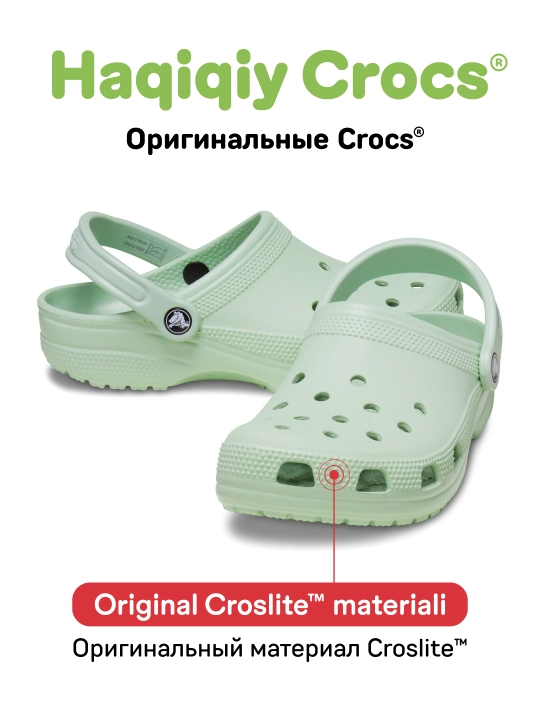 Клоги CROCS Classic Clog 10001, для женщин и мужчин