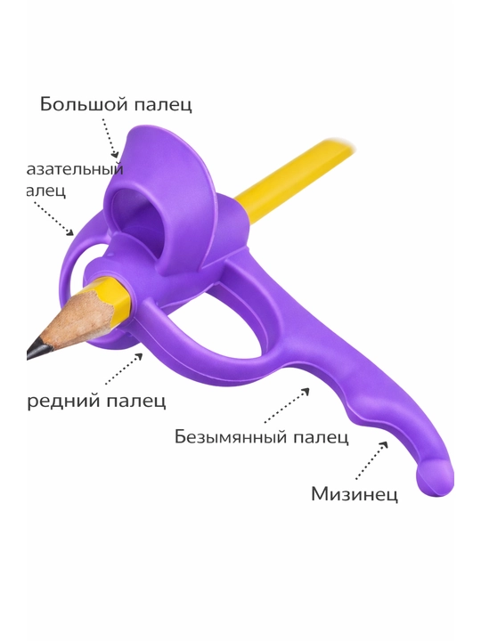 Тренажер для письма - 
