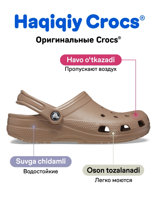 Клоги CROCS Classic Clog 10001, для женщин и мужчин