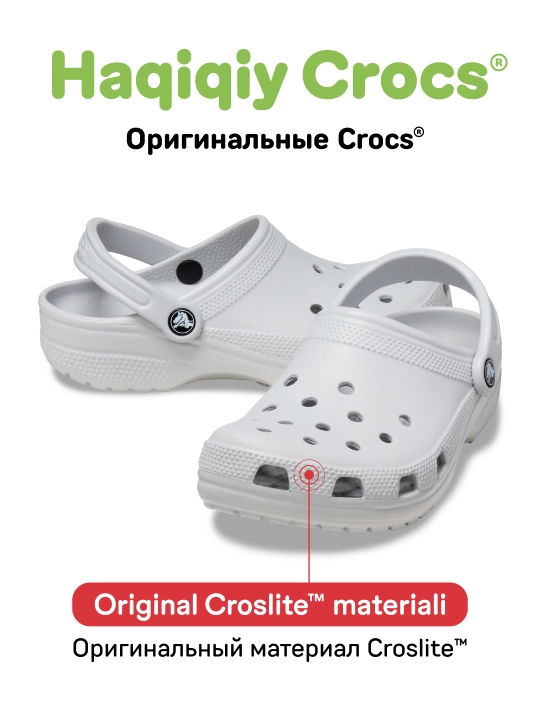 Клоги CROCS Classic Clog 10001, для женщин и мужчин - 