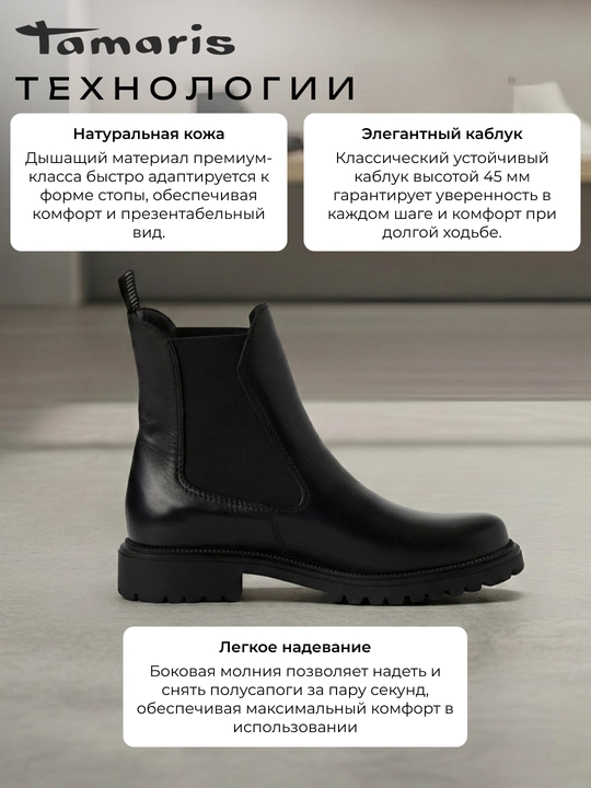 Полусапоги женские на каблуке TAMARIS, натуральная кожа, черные