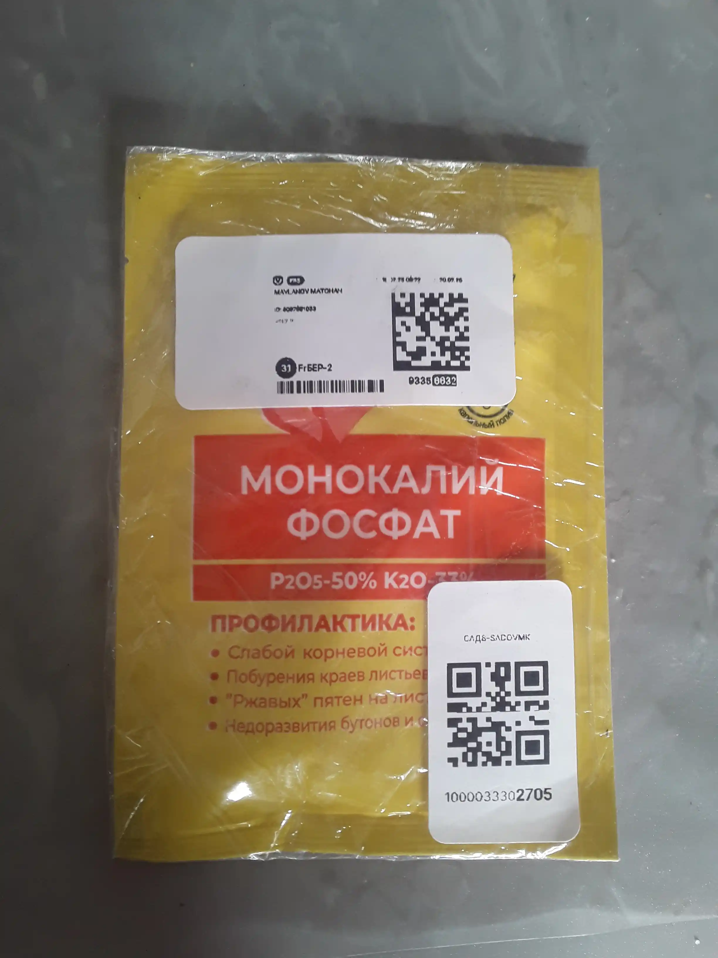 O'g'it monokaliy fosfat "kaliy monofosfat", 20 gr