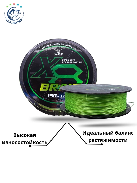 W.P.E. X8 Braid baliq ovlash uchun to'qilgan shnur, 150 m, 8 tolali yashil baliq ovlash ipi